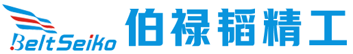 伯禄韬国际精工公司